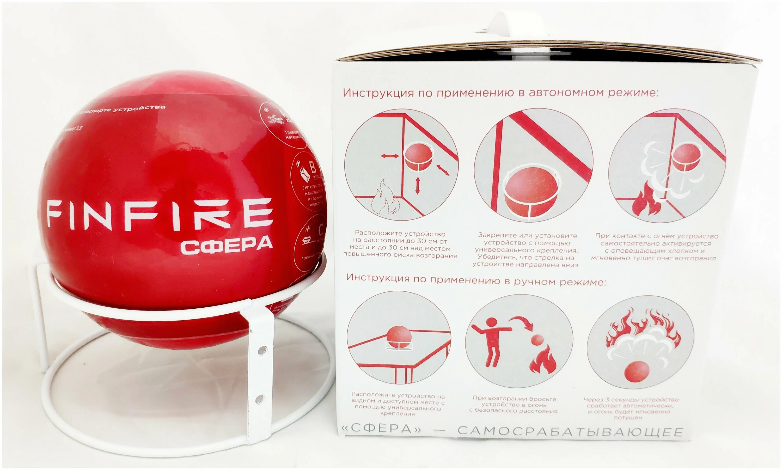 Автономное устройство пожаротушения сфера. Автономное устройство пожаротушения сфера. Шары пожаротушения finfire. Finfire сфера огнетушитель. Автономное устройство пожаротушения сфера.