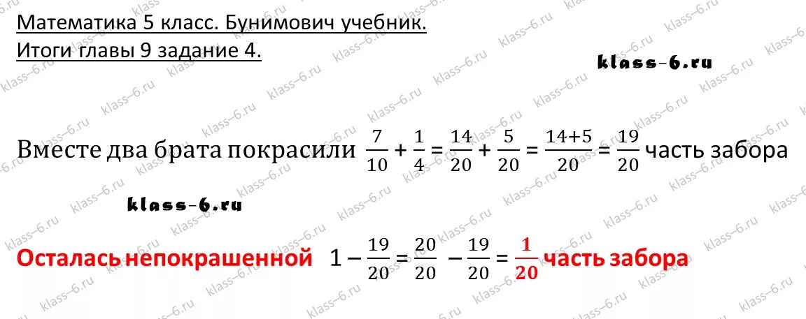 Математика. Математика 5 класс бунимович задачник. Математика 5 класс е бунимович. Математика арифметика геометрия 5. Математика 5 класс бунимович номер 215.