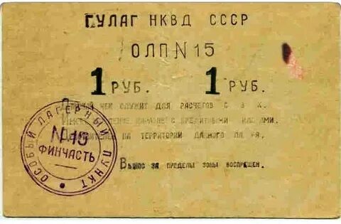 Гулаги нквд