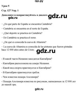 Страница 125 номер 7