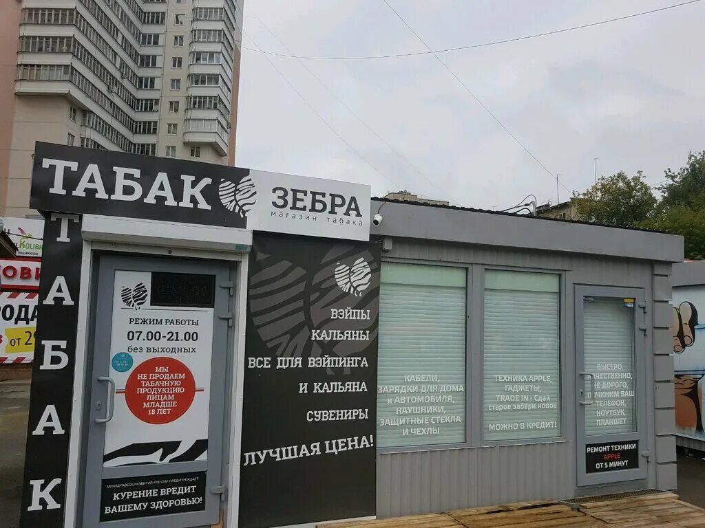 Табачный магазин вывеска. График работы магазин табак. Магазин табак вывеска. Наружная реклама табачного магазина. Табачная лавка вывеска.