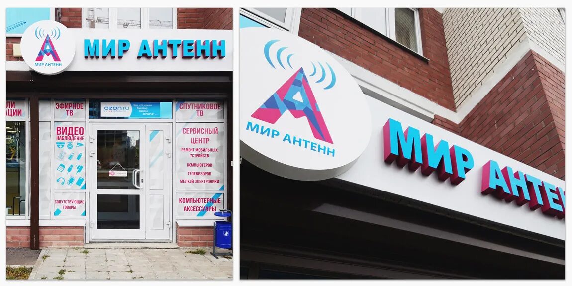 магазин мир антенн адреса. магазин мир антенн адреса. магазин радиодеталей в ельце. магазин мир антенн адреса. магазин 100.