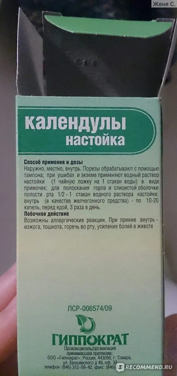 Капли для полоскания. Средство для полоскания гор. аптечные растворы для полоскания горла. капли для полоскания горла. средство от боли в горле для полоскания.