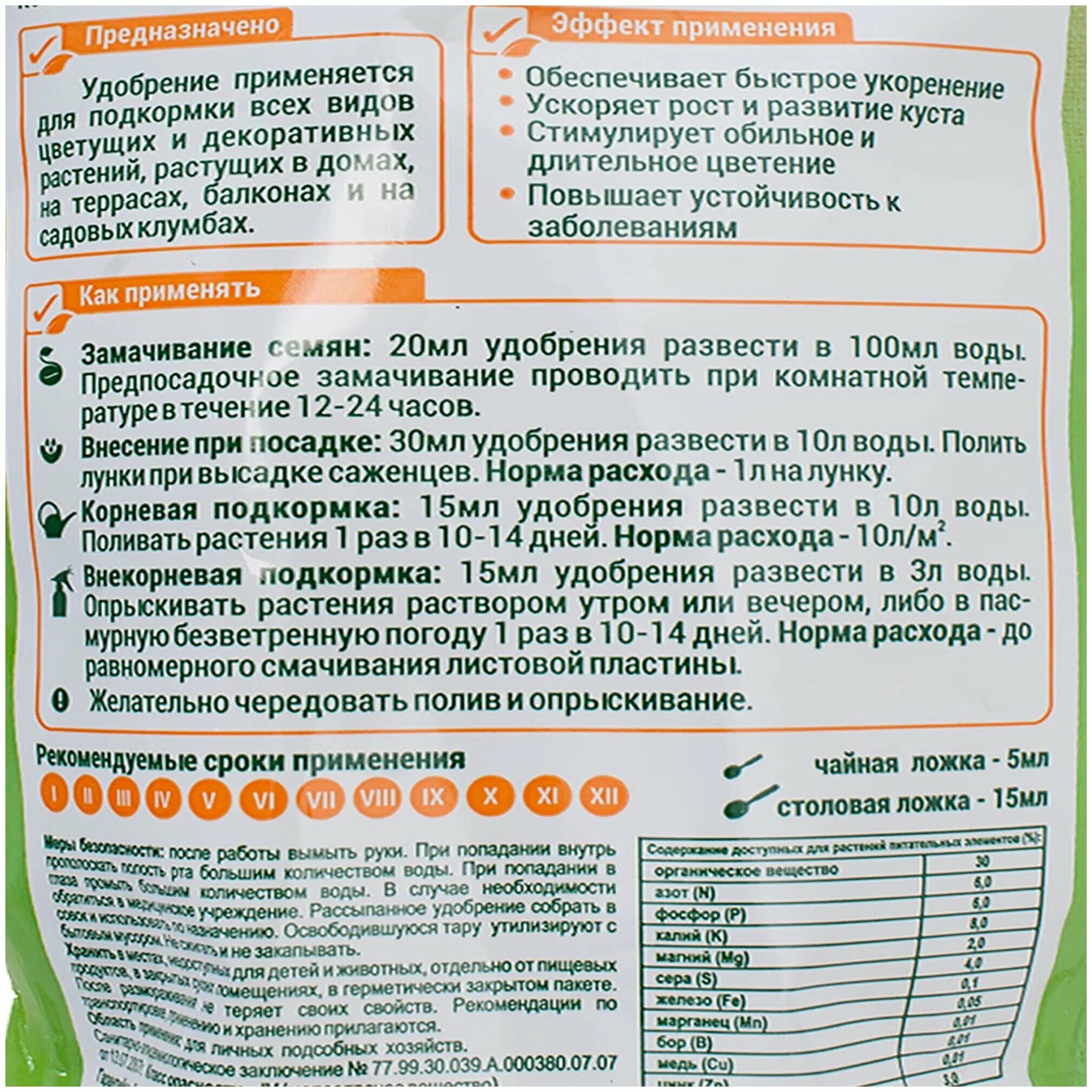 биогумус вермикомпост 10 л лама торф. биогумус жидкий для комнатных растений. Florizel удобрение универсальное биогумус 500 мл. биогумус жидкий флоризель. как развести биогумус для подкормки.