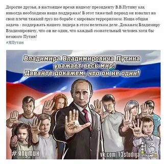 Российский уважать