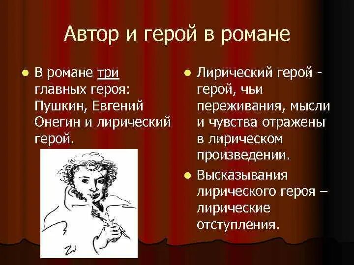 Образ автора в литературе это. Шолохов м. Шолохов судьба человека картинки. Сон гринева иллюстрации. Удалой боец буйный молодец.