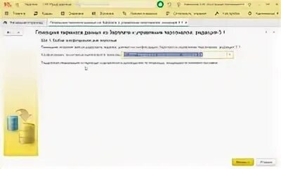 Зуп 3.1 производственный календарь