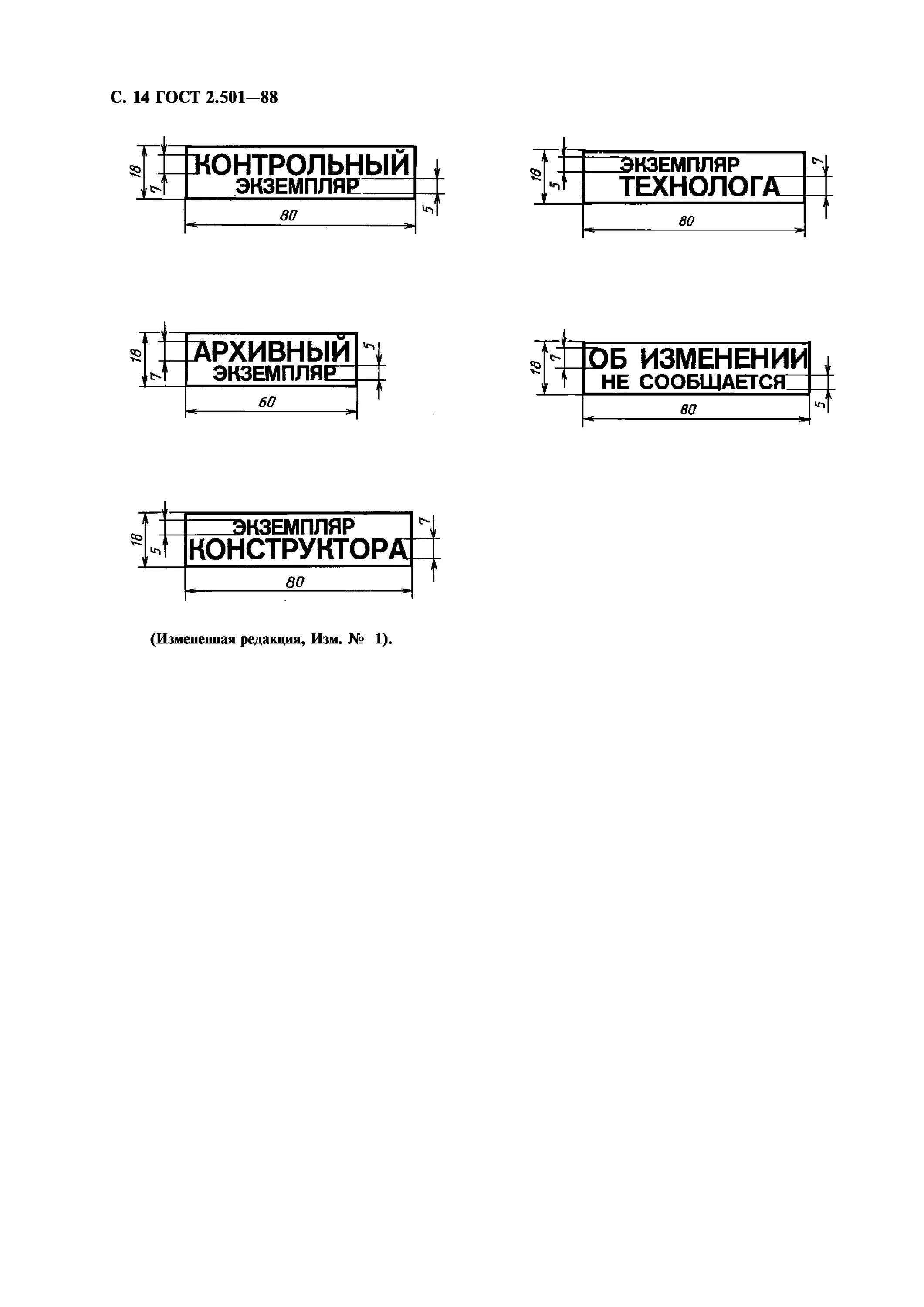 201 карточка учета обозначений. аннулирование чертежей гост. журнал изменений гост 2. карточка учета конструкторской документации образец. инвентарная книга конструкторской документации.
