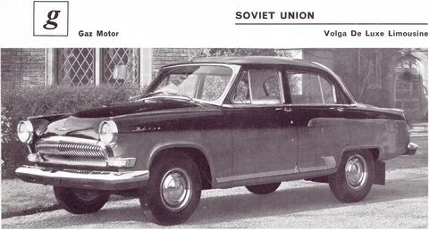 Сколько стоил автомобиль волга