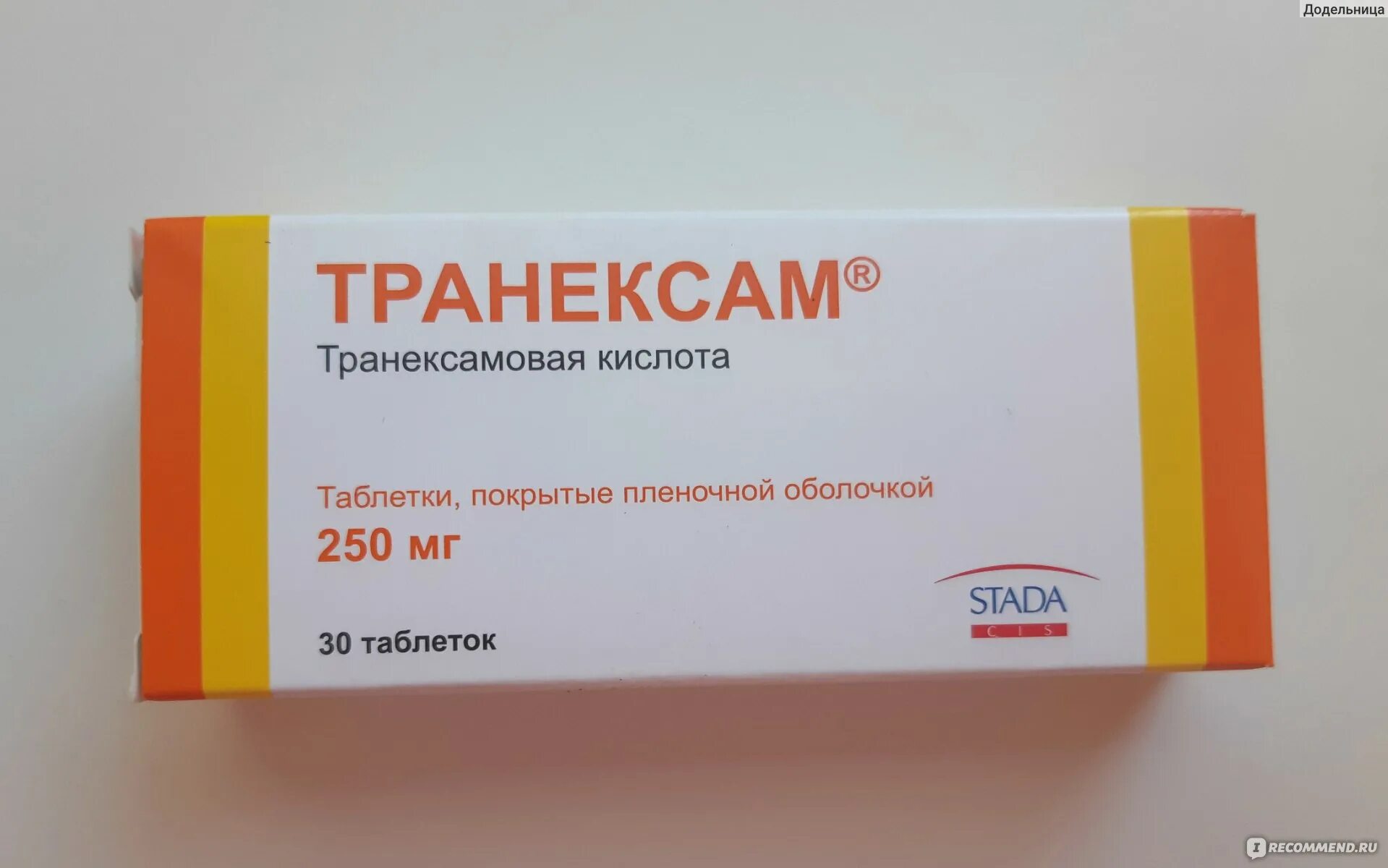 Транексам после месячных