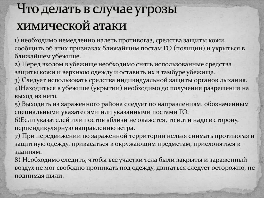 Сделай атаку