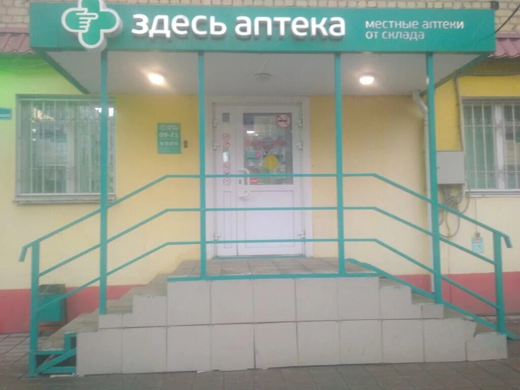 аптека калуга телевизионная. аптека калуга телевизионная. аптека калуга телевизионная. тульская 34/2 калуга аптека. рылеева 44 аптека здесь.