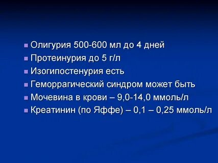 Олигоурия