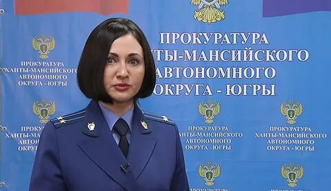 Сайт прокуратуры хмао