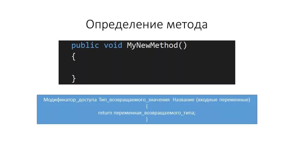 Тип возвращаемого значения метода. Входные переменные это. входные переменные объекта управления:. входными переменными являются. тип возвращаемого значения с++.