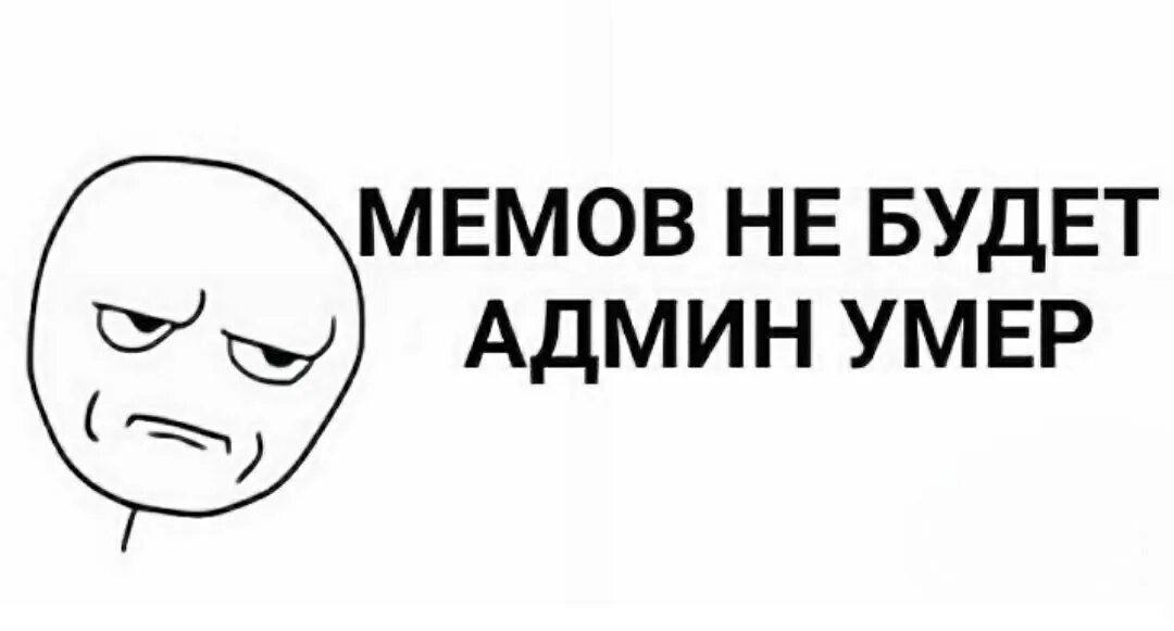 Завтра 6 уроков. Админ в депрессии. Ребята админ. Постов не будет админ. Ребят админ уехал.