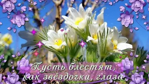 Открытки весенние хорошими пожеланиями
