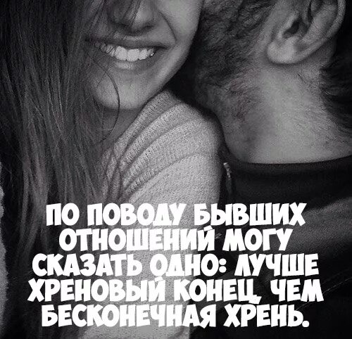 Статус есть девушка