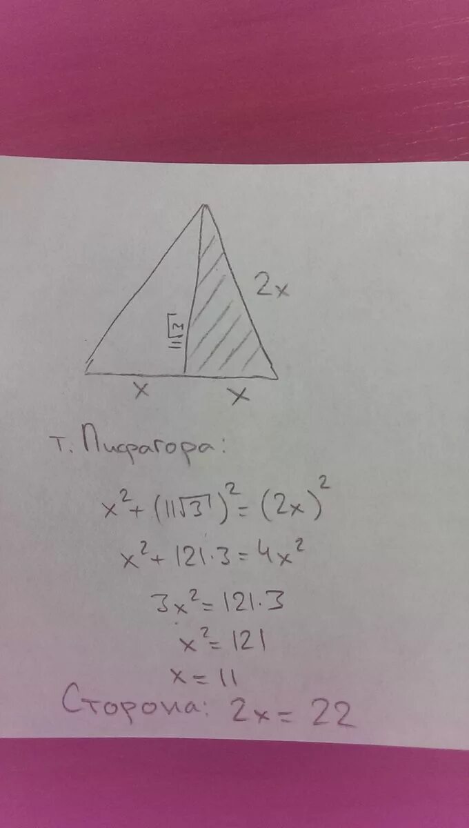 Вычислите 3 корень 11. Биссектриса равносторонний треугольника павна. Биссектриса равностороннего треугольника равна. Биссектриса равностороннего треугольника треугольника. Биссектриса равностороннего треугольника равна 11 корень из 3.