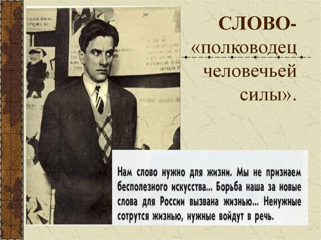 От его голоса слова