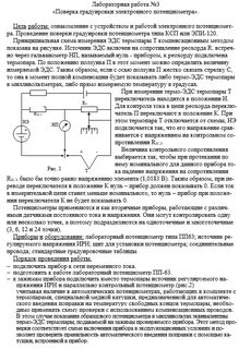 Лабораторная работа по дисциплине