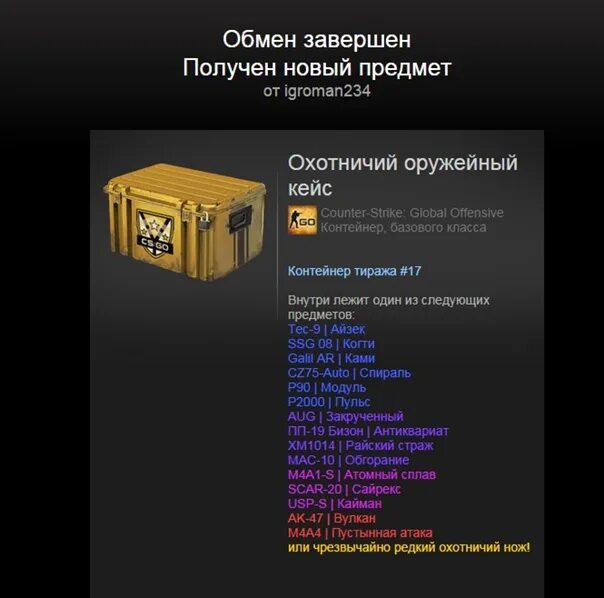 Тираж кейсов cs go. Оружейный кейс CS:go, тираж #2. Оружейный кейс CS:go, тираж #. Оружейный кейс КС го тираж 3. Оружейный кейс оружейный кейс CS:go №1.