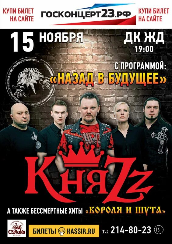 Клуб 12 воронеж. Заточка рэп. Заточка группа. Заточка расписание концертов. Солист группы заточка.