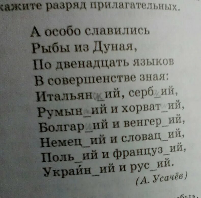 Прочитайте отрывок из стихотворения доброта определите. Отрывки из стихов. Прочитайте отрывок из стихотворения. Прочитай отрывок из из стихотворения. Отрывок из стихотворения „в придранковом лесу ”.