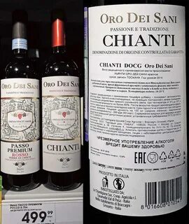 Вина сухого chianti