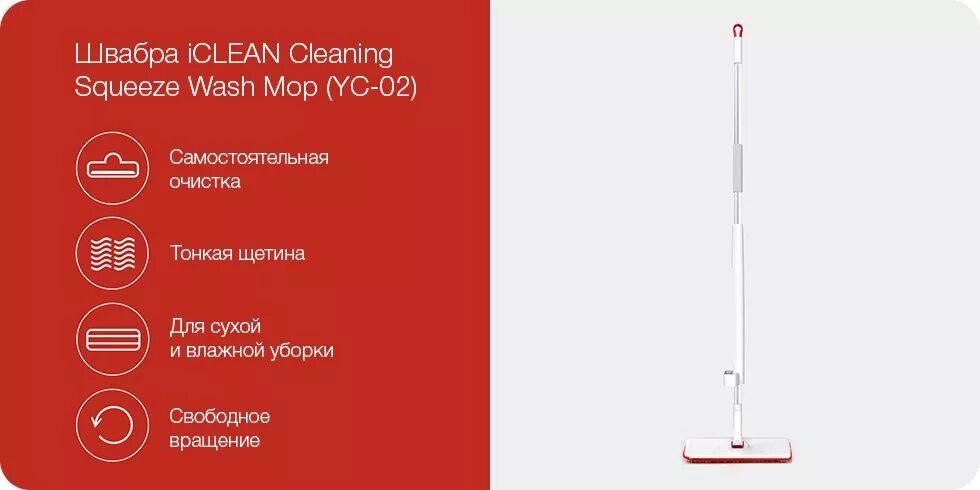 Как включить влажную уборку xiaomi. Швабра Xiaomi YC-02. Швабра с отжимом mi Yijie YC-02. Швабра clean Cleaning Squeeze Wash Mop. Xiaomi appropriate Cleansing from the Squeeze Wash Mop YC-02.