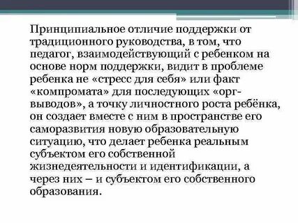 Нормы поддержки