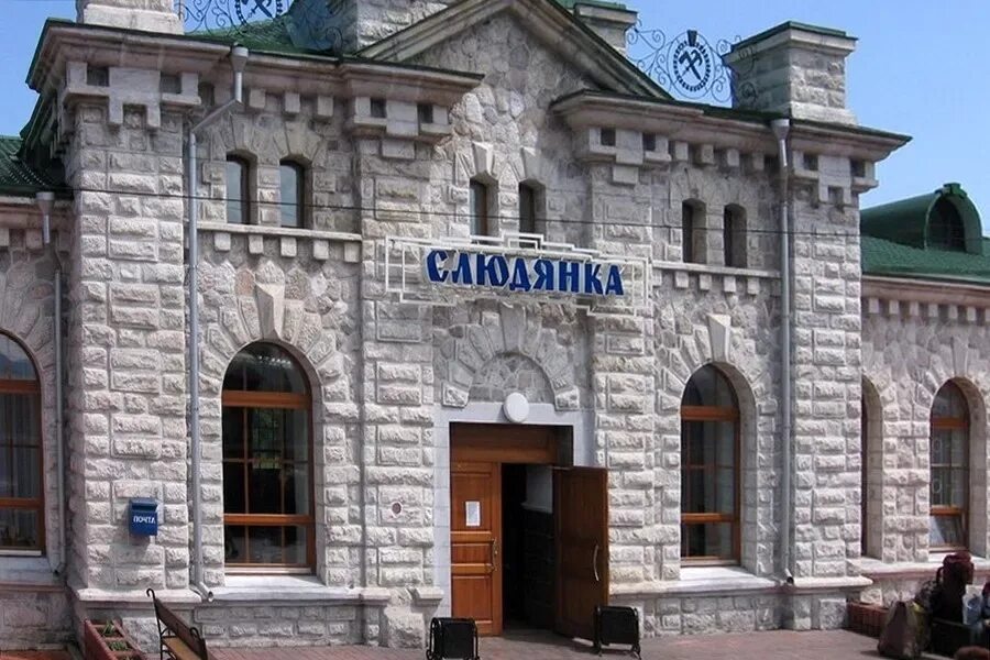Железнодорожный вокзал ул тонконога 18 слюдянка фото Большое зимнее путешествие на Байкал по программе "Комфорт" Туристический клуб C
