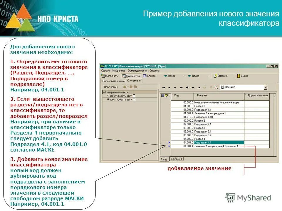 Значимых добавить. Значимых добавить