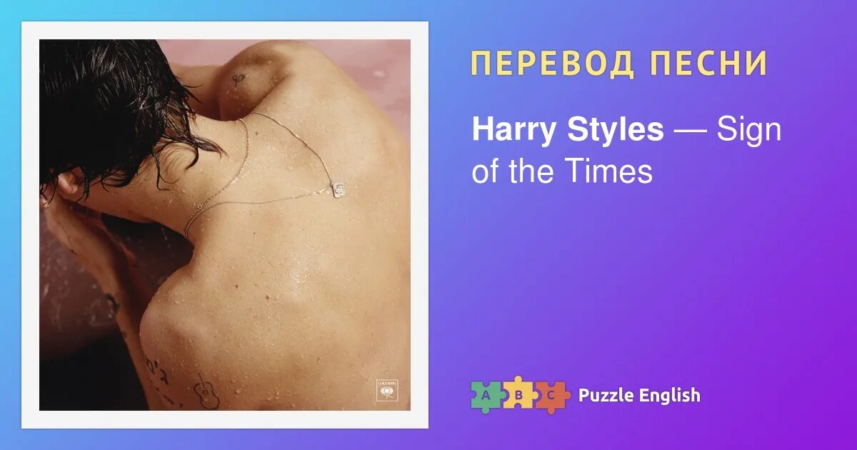 Harry Styles обложка. Harry Styles Sweet. Sing of the times