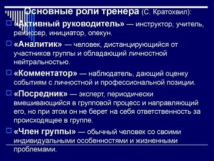 Функции тренингов