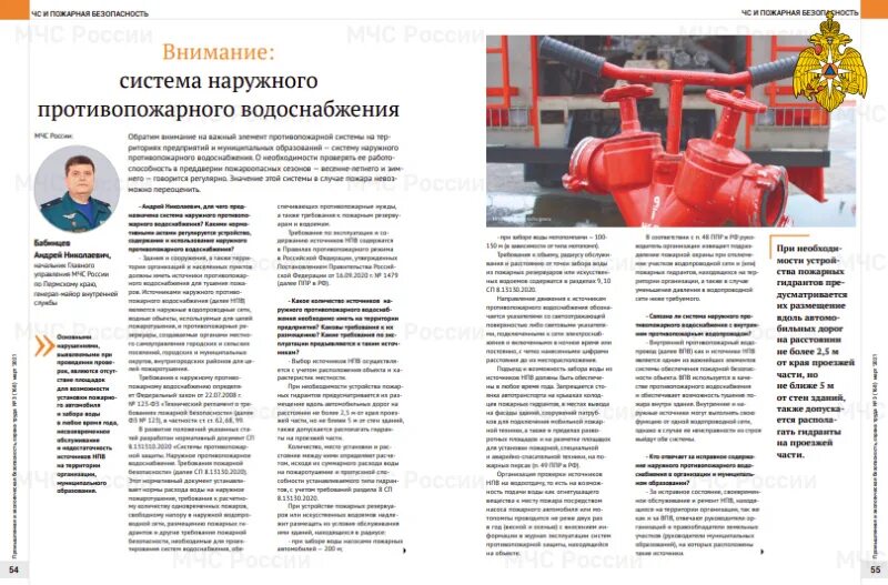 Программа пожарных испытаний