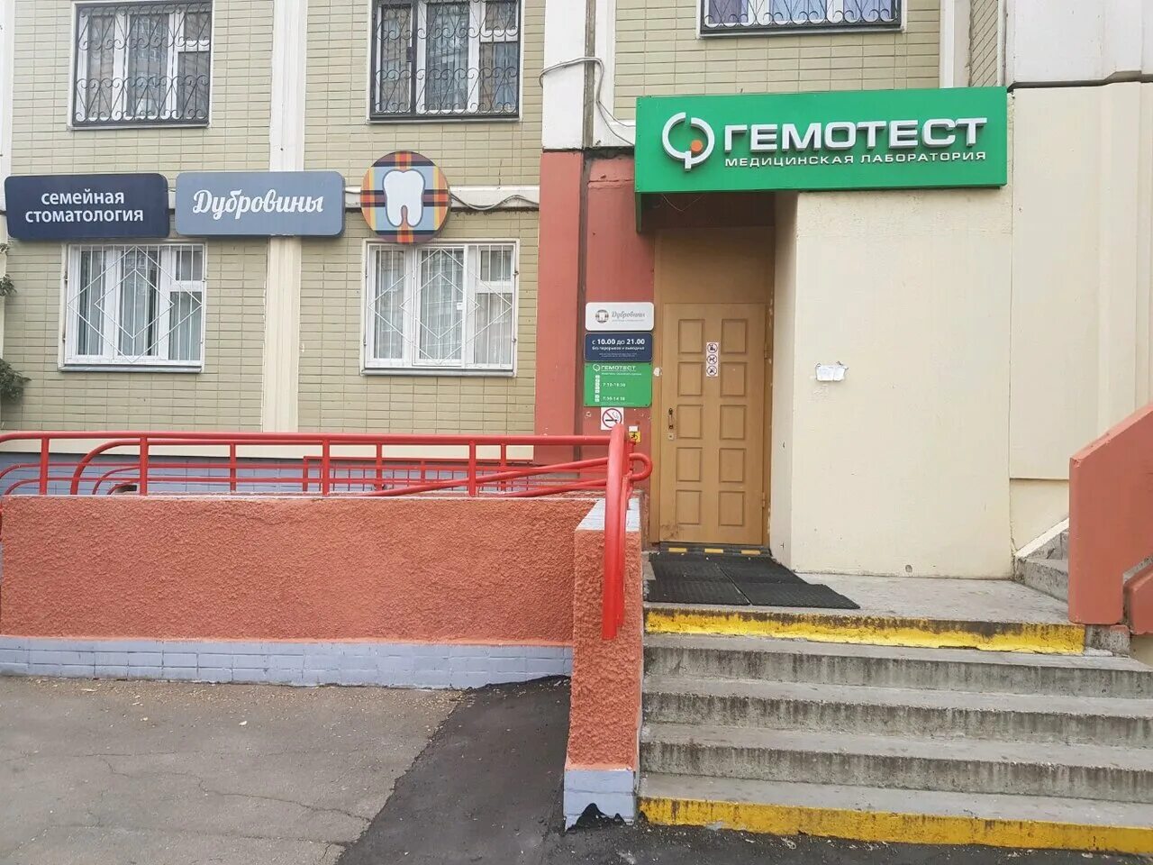 Гемотест ленинский проспект. Гемотест ленинский проспект