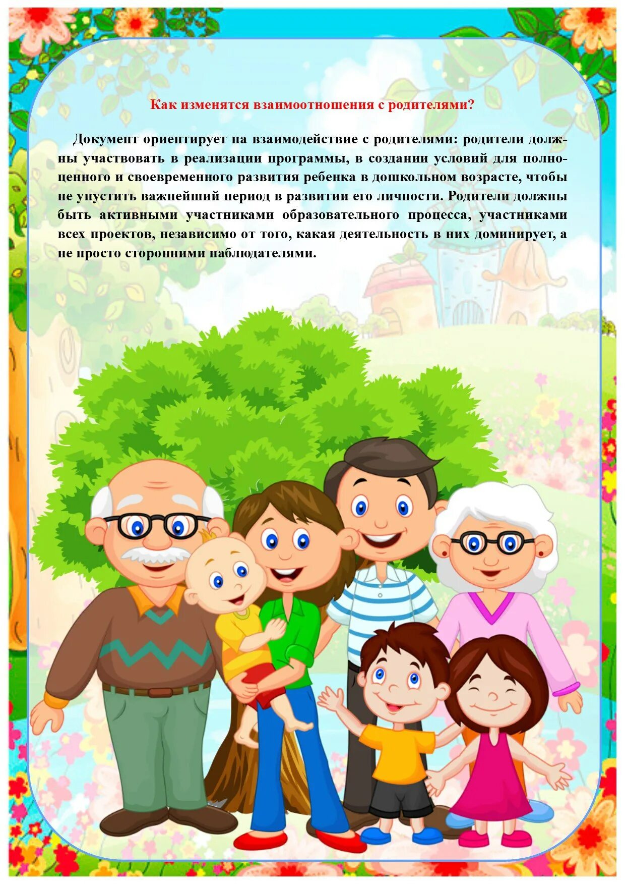 Аппликация на тему день семьи. Цссв южное бутово фото. Мастер класс для родителей моя семья. Мастер класс с родителями в доу. Консультация для родителей семья и семейные.