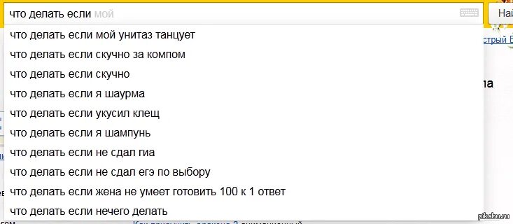 Унитаз танцует. Что делать когда скучно список. Что делать если скучно. Мой унитаз танцует.