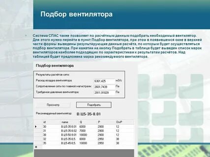 Программа для вычисления данных