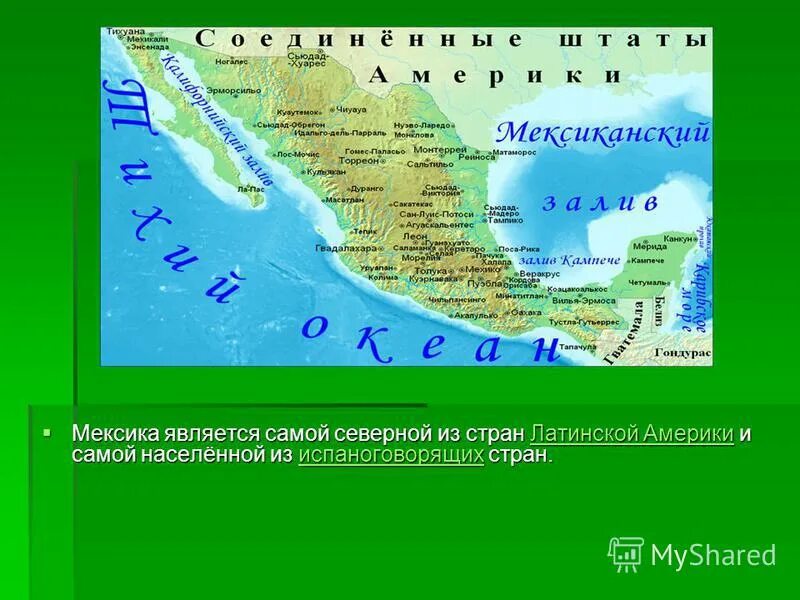 Государственный язык Мексики. В какой части находится Мексика. Мексика является родиной чего. Какой язык в мексике является