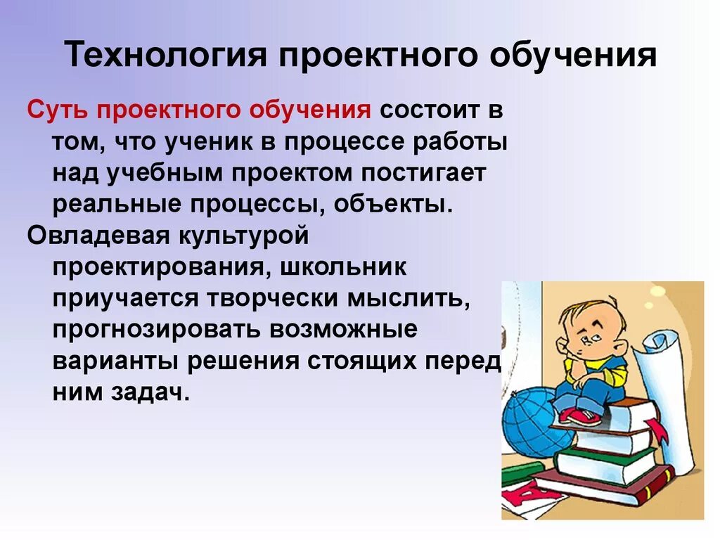 Проектная технология. Технология проектного обучения. Проектные технологии в образовании. Проектная технология это в педагогике. Проектный метод в образовании.