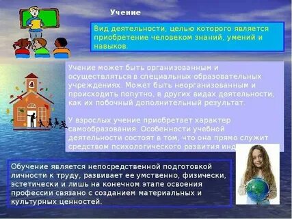 Деятельность как особая форма активности