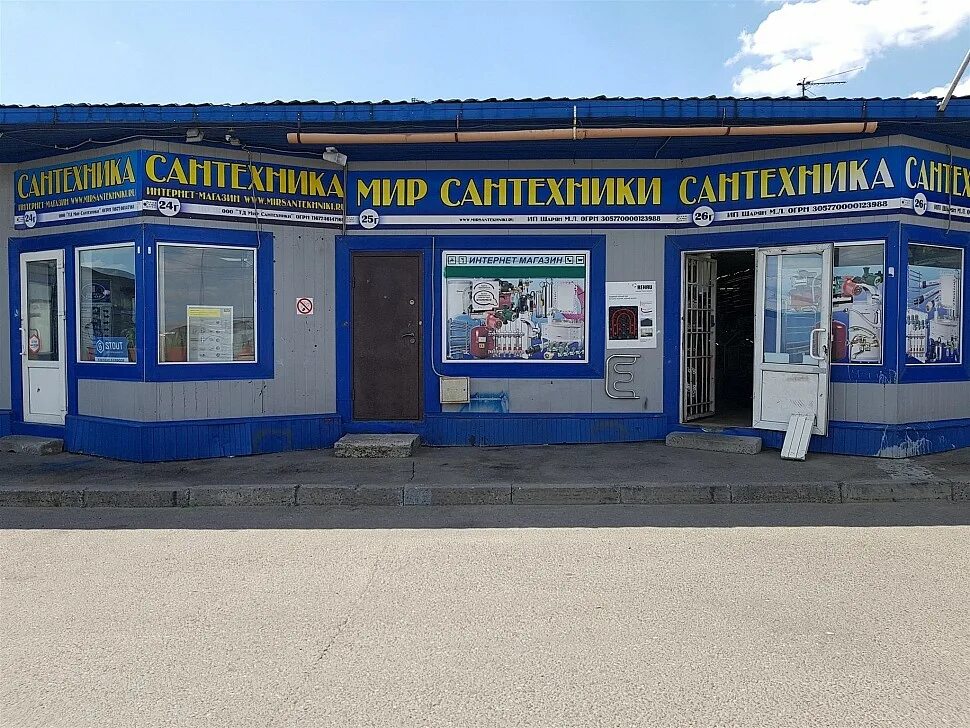 Мир Сант. Рынок сантехники Москва. Мир сантехника. Магазин мир сантехники в Москве. Рынок магазин сантехники