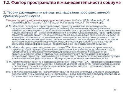 Фактор пространство