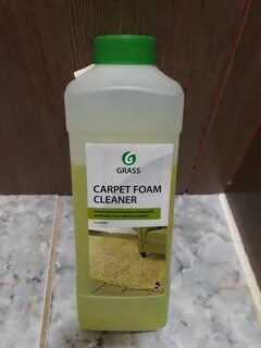 Grass carpet cleaner
