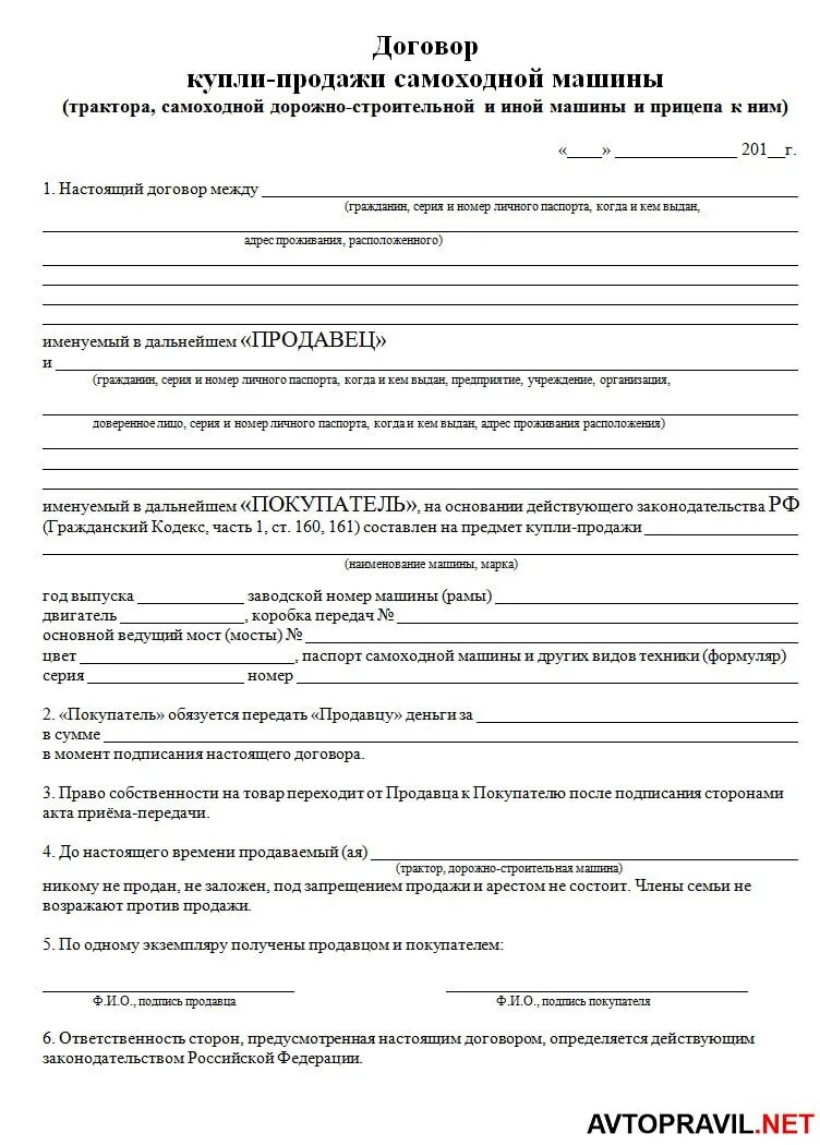 Купля продажа распечатать бесплатно Ответы : Как выглядит договор купли-продажи Т/С киньте фотографию, или об