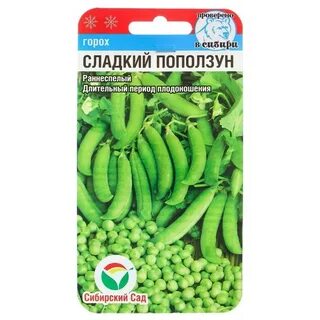 Сибирский горох