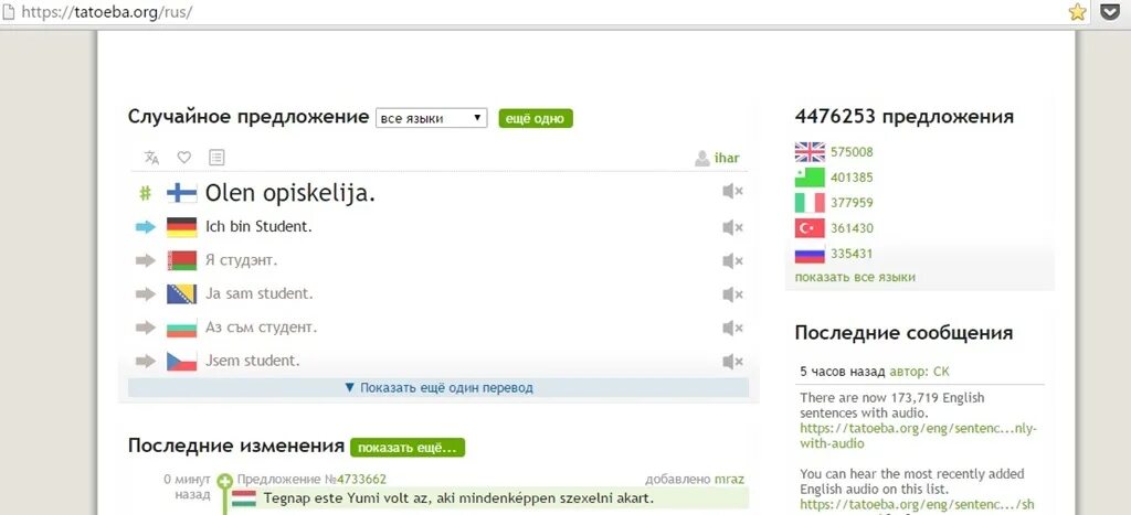 перевод с английского. расширения для перевода страниц. перевод сайтов на другие языки. переводчик промт online. переводчик ручного текста.