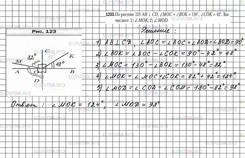 Стр 123 номер 6. Математика 6 класс Мерзляк учебник 1233. Математика 6 класс Виленкин номер 1233.